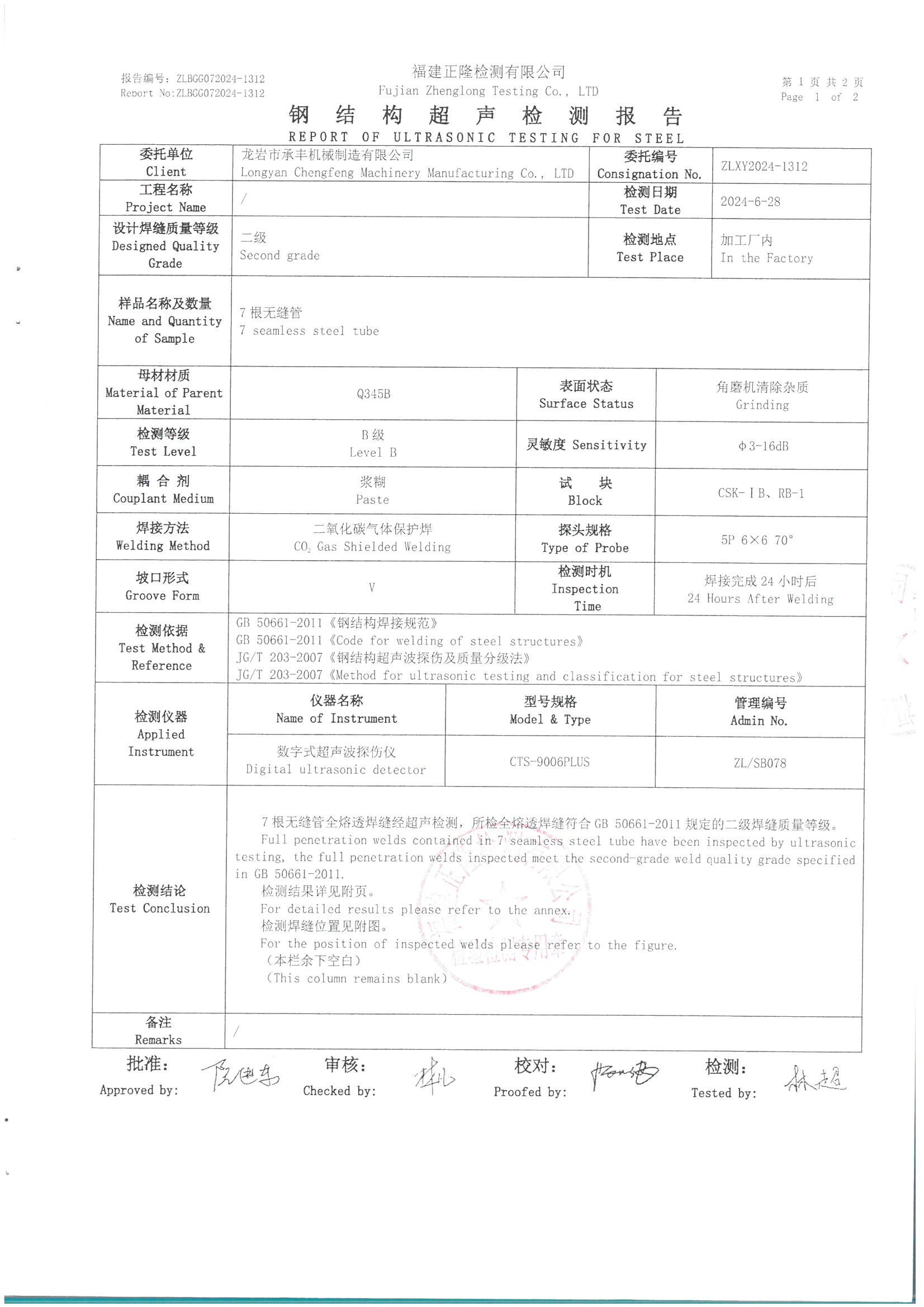 微信微信_20240712155333