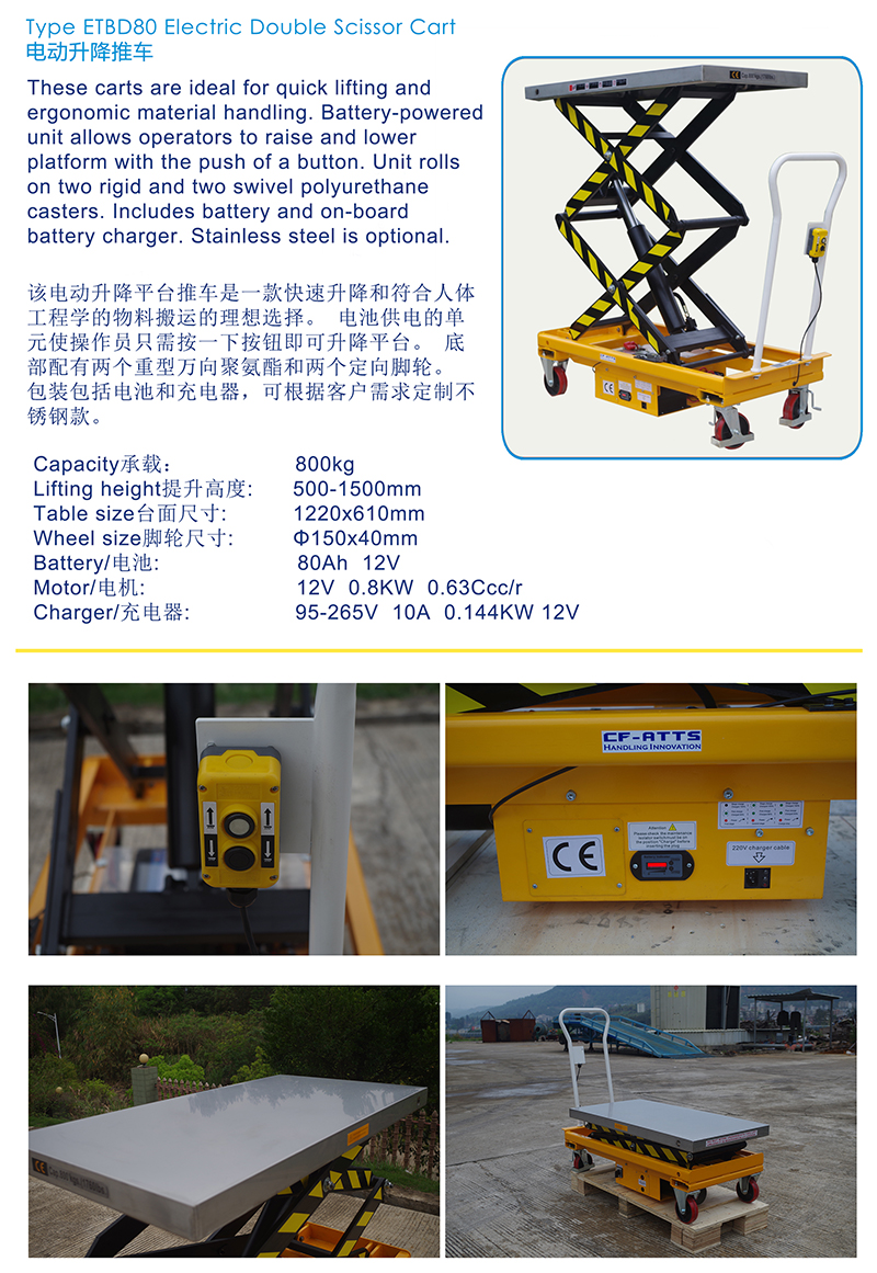 不锈钢台面升降平台