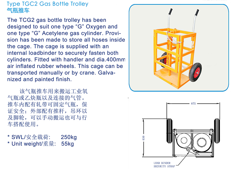 气瓶推车-1