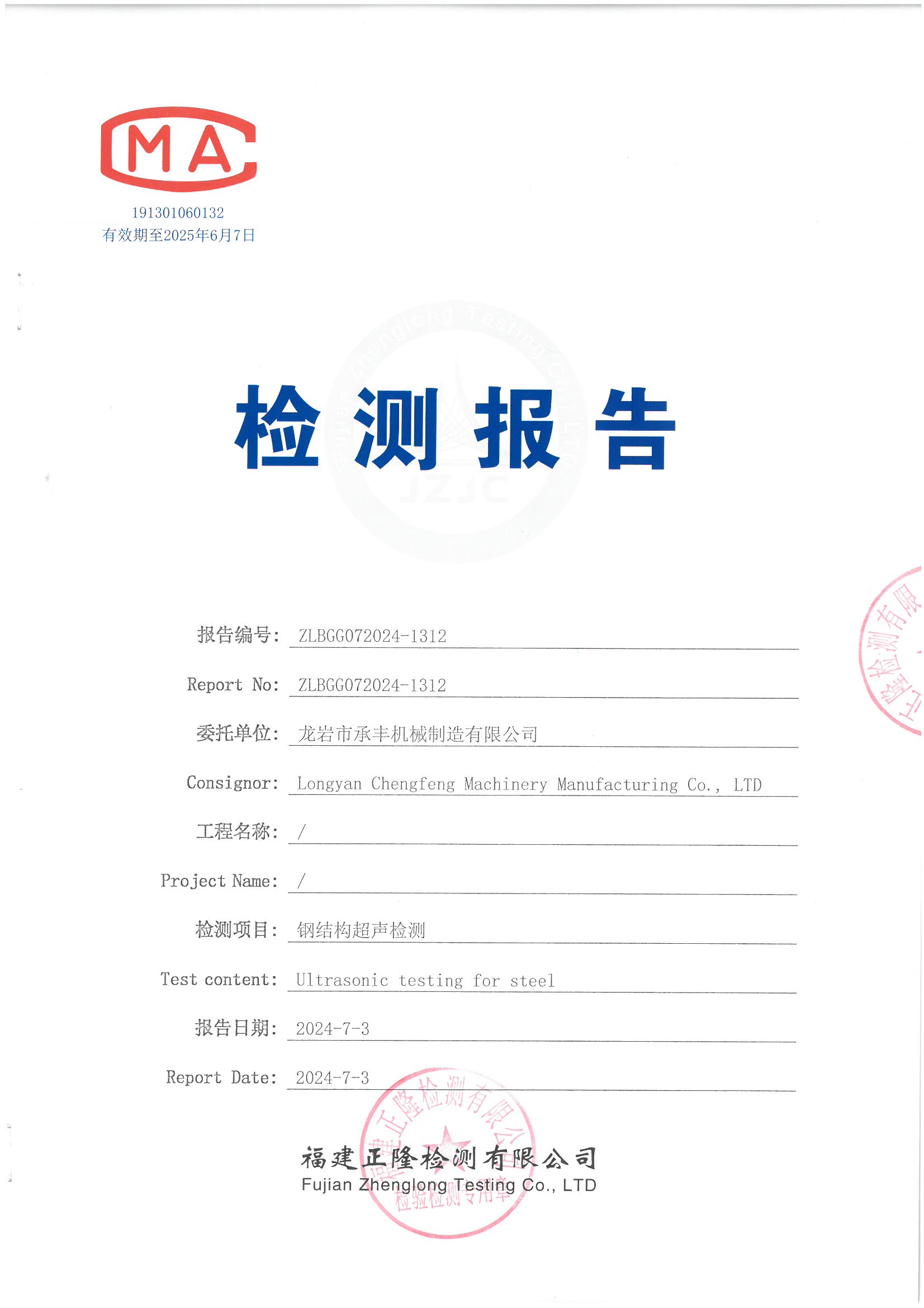 微信微信_20240712155321