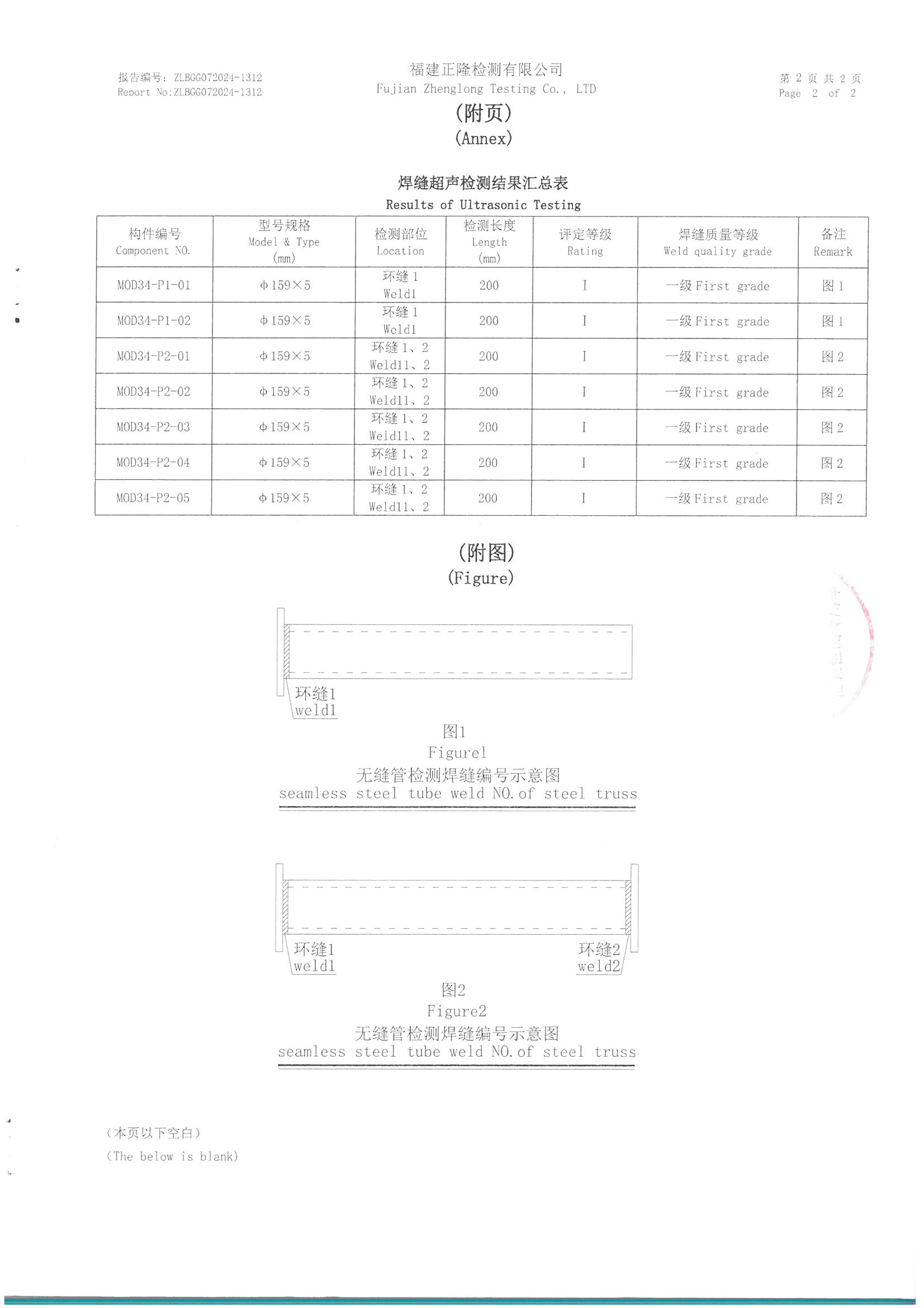 微信微信_20240712155339